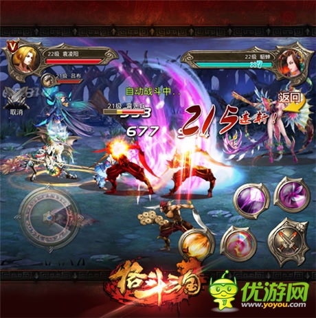 封測火爆 《格斗三國》五大特色非玩不可