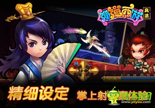 《彈彈西游》帶你追憶經(jīng)典射彈手游