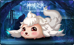 卡哇伊捏!《神域之光》新寵萌人一臉血