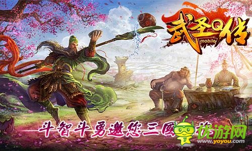 《桃園英雄傳》正式更名為《武圣Q傳》 敬請關(guān)注