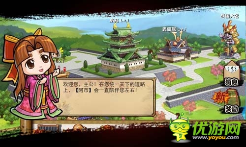 《信長之野望》手機(jī)版，新手入門提前看