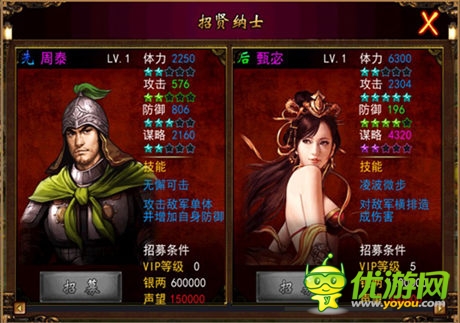 《三國(guó)志群英傳》不拼爹 只拼團(tuán)隊(duì)