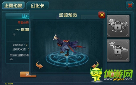 《神域之光》全新坐騎 霸氣爆表助陣內(nèi)測