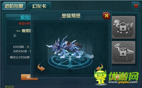 《神域之光》全新坐騎 霸氣爆表助陣內(nèi)測