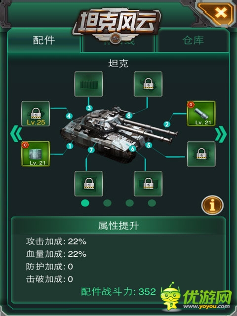 《坦克風(fēng)云》配件系統(tǒng)曝光 打造個(gè)性戰(zhàn)車(chē)