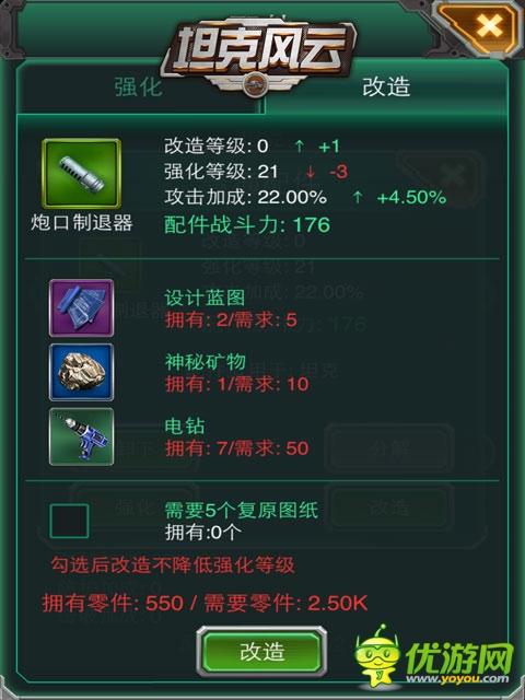 《坦克風(fēng)云》配件系統(tǒng)曝光 打造個(gè)性戰(zhàn)車(chē)