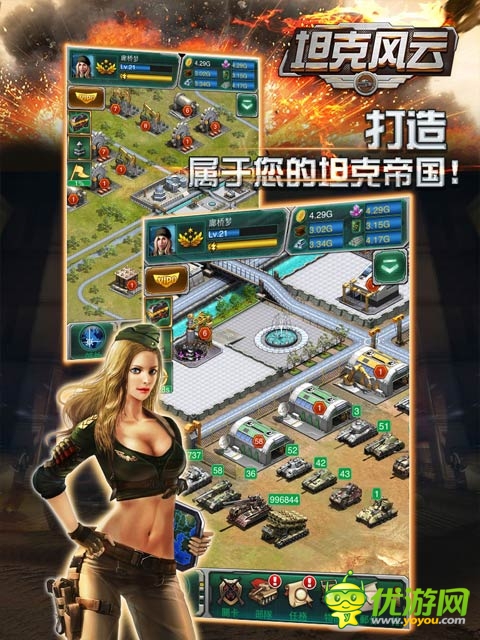 《坦克風(fēng)云》配件系統(tǒng)曝光 打造個(gè)性戰(zhàn)車(chē)