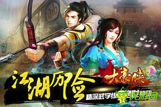  武俠新狂潮《大豪俠》官網(wǎng)今日上線！