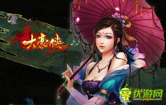  武俠新狂潮《大豪俠》官網(wǎng)今日上線！