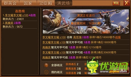   新版PK賽 3k玩 《風(fēng)云天下》校場(chǎng)競(jìng)技見(jiàn)真章