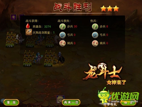 《龍斗士:女神來了》挑釁巨龍海蛇強取致命弱點