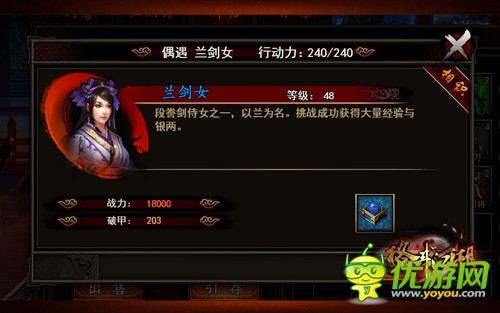 經(jīng)典手游《格斗江湖》之平民門客大作戰(zhàn)