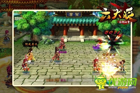 《六大派》酒樓經(jīng)營 招賢納士