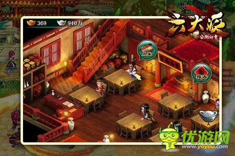 《六大派》酒樓經(jīng)營 招賢納士