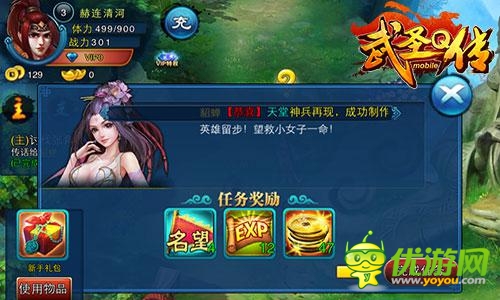 《武圣Q傳》》NPC大集合 帶你領(lǐng)悟三國風(fēng)光