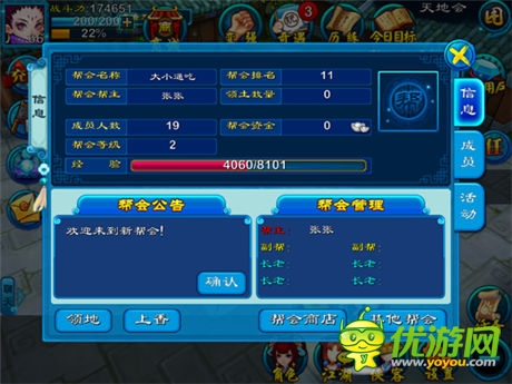 人人能買茶葉蛋，《大笑江湖》可賺錢的手游