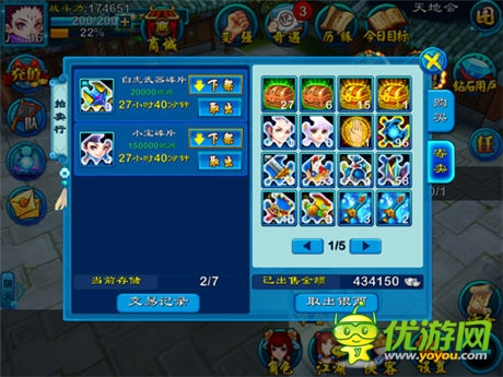 人人能買茶葉蛋，《大笑江湖》可賺錢的手游