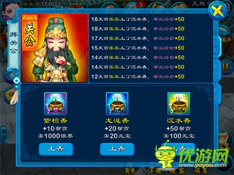 人人能買茶葉蛋，《大笑江湖》可賺錢的手游