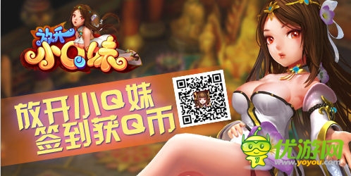 《放開小Q妹》被綁架了 延遲開服