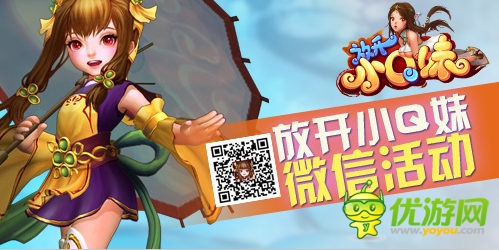 《放開小Q妹》被綁架了 延遲開服