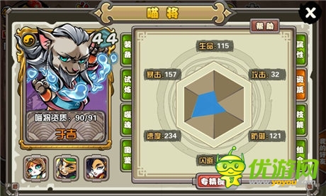 輕松3步育猛將《喵將傳》升星系統(tǒng)全突破