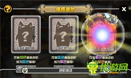 輕松3步育猛將《喵將傳》升星系統(tǒng)全突破