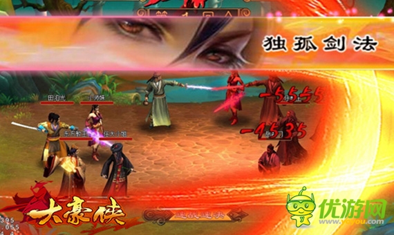 大豪俠截圖欣賞