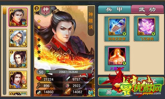 大豪俠截圖欣賞