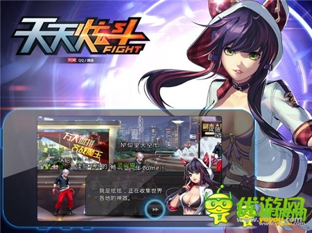 《天天炫斗》今日公測開啟動作手游進化時代