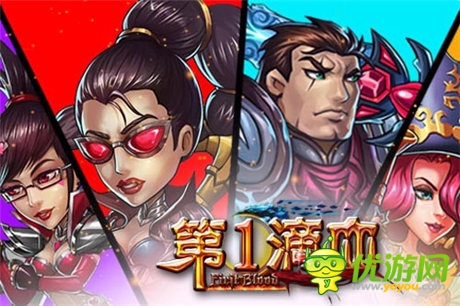 《第一滴血》公測即將開啟全民擼時代