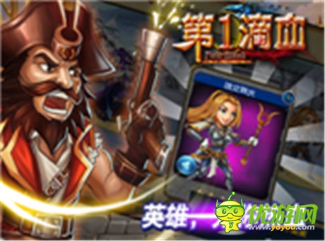 《第一滴血》公測即將開啟全民擼時代