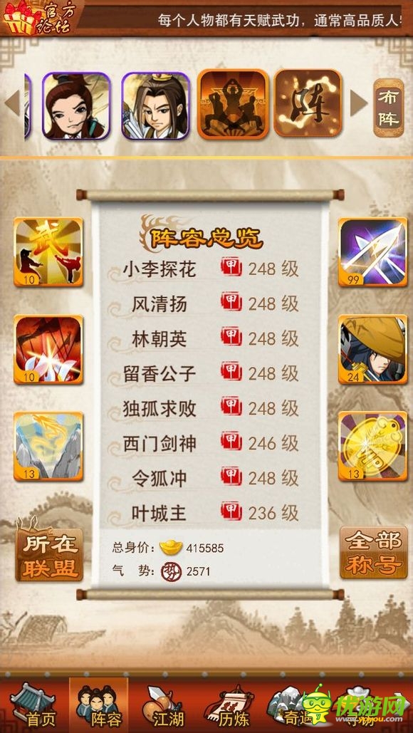 大掌門黑木崖布陣心得