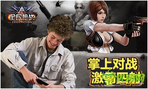 手游大作：真3D《全民槍戰(zhàn)》圓了你槍王之夢！