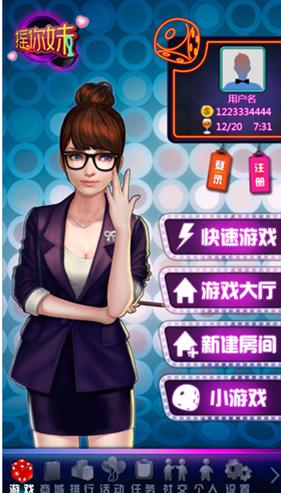 夜店社交規(guī)則 《搖你魅》手機(jī)里的移動(dòng) “夜店”