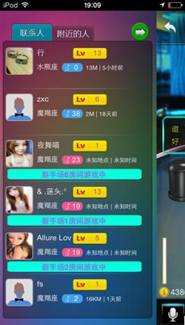 夜店社交規(guī)則 《搖你魅》手機(jī)里的移動(dòng) “夜店”