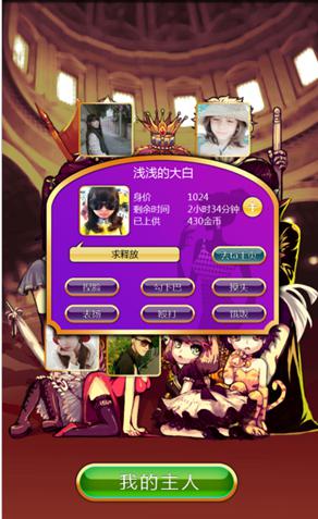 夜店社交規(guī)則 《搖你魅》手機(jī)里的移動(dòng) “夜店”