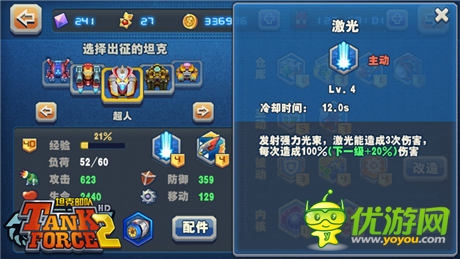 《坦克部隊2》超級英雄的對決  超人VS鋼鐵俠