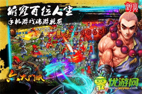  野火推出首款“追溯級”武俠手游《六大門派》