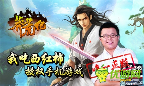 一億三千萬人的等待!神作《莽荒紀》今日上線!