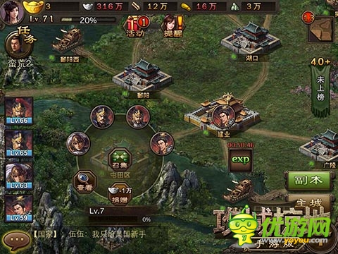 《攻城掠地》1.7新版本火熱上線 首充送大紅包