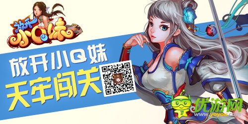 武俠養(yǎng)成《放開小Q妹》內(nèi)測即將啟動