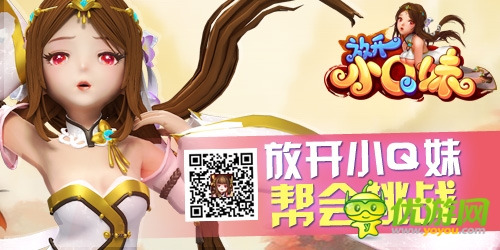 武俠養(yǎng)成《放開小Q妹》內(nèi)測即將啟動