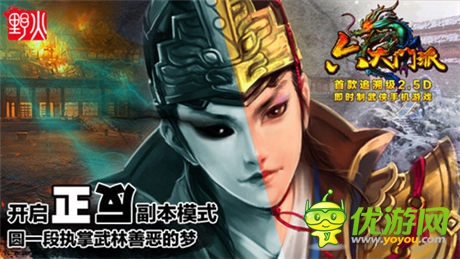 解讀:如何追溯《六大門派》那些禍史