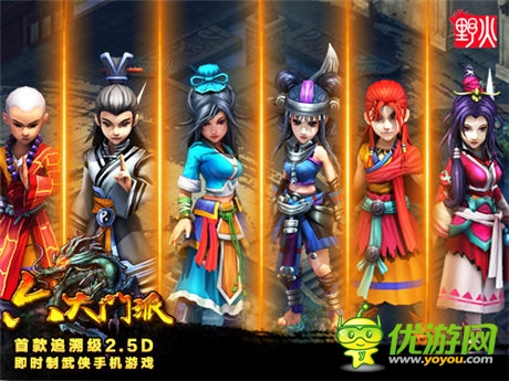 解讀:如何追溯《六大門派》那些禍史