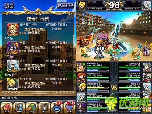 五色隊(duì)也有春天 淺談《勇者前線》競(jìng)技場(chǎng)新手要點(diǎn)