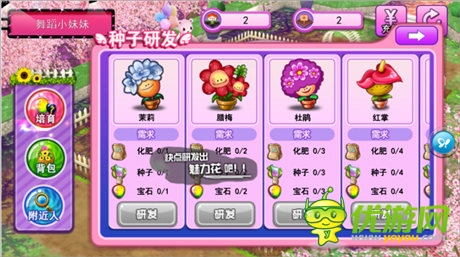 大作《天天炫舞》:花園養(yǎng)成 魅力難擋