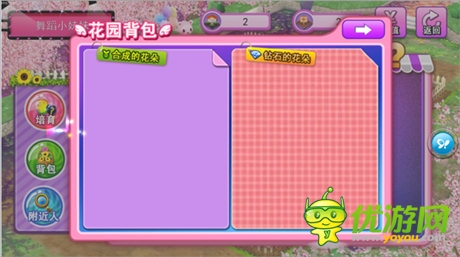 大作《天天炫舞》:花園養(yǎng)成 魅力難擋