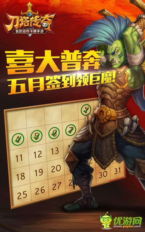 《刀塔傳奇》新英雄巨魔視頻展示