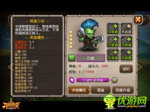 《刀塔傳奇》新英雄巨魔視頻展示