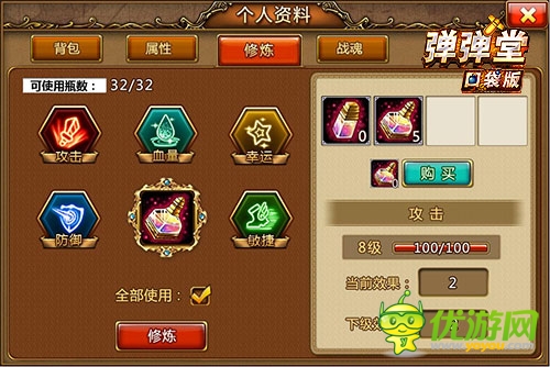 修煉無邊 《彈彈堂》口袋版千錘百煉終登頂